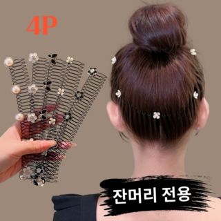 셔니엘 잔머리 고정핀 머리핀 스프링 헤어핀