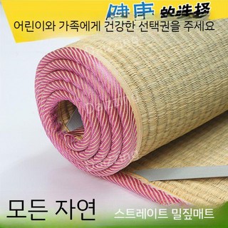 강화화문석 침대 매트 강화 왕골 화문석 돗자리 여름 담양 가격 산야초 150cmX195cm B. 핑크 상품 이미지