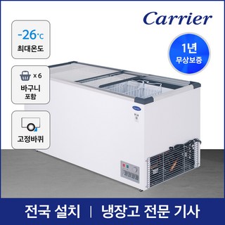 캐리어 CHDF-610WEA1 업소용 냉동고 아이스크림 555L 냉장고 대형 냉동평대
