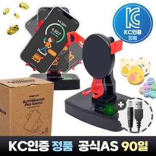이노셀러 3세대 무선 만보기 기계