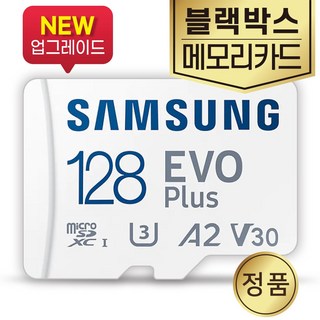 삼성전자 위니캠 인사이트 FX 블랙박스용 128GB SD 메모리 카드 위니캠블랙박스 삼성전자 위니캠 인사이트 FX 블랙박스용 128GB SD 메모리 카드 위니캠블랙박스