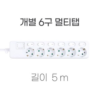 이츠굿텐 개별 멀티탭 모음 2구 3구 4구 5구 6구 10구 과부하차단 국산 멀티콘센트 16A, 개별6구(16A), 1개, 5m