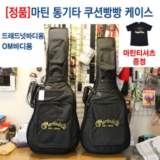 마틴기타 통기타