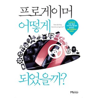 프로게이머 어떻게 되었을까?:e-sports 전문가들의 커리어패스를 통해 알아보는 리얼 프로게이머 이야기, 캠퍼스멘토, 지재우 저