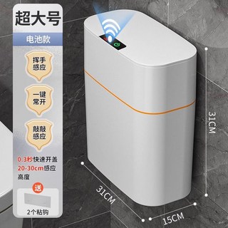 센서휴지통 벽걸이 자동 화장실 스마트 항균 쓰레기통 주, D