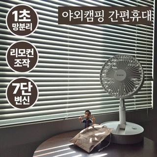 디고트 무선 접이식  서큘레이터