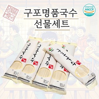 추석선물 해돋이 명품 구포국수 4색 원조 구포국수 선물세트 - 선물포장, 4개, 310g