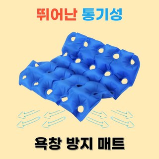 조씨네 욕창 방지 엉덩이 에어 매트 휠체어 방석, 욕창방지매트+펌프