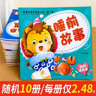 중국어 동화책 원서 병음 발음 어린이, 1개, 대형 그림 이야기책 시리즈-랜덤 10권