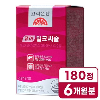 고려은단 퓨어 밀크씨슬, 180정, 1개