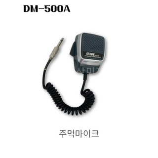 DM-500A B 주먹 마이크 – 차량 및 선박용 무전기 사이렌, 마이크 옵션 선택 가능 mpxv5050gp DM-500A B 주먹 마이크 – 차량 및 선박용 무전기 사이렌, 마이크 옵션 선택 가능 mpxv5050gp