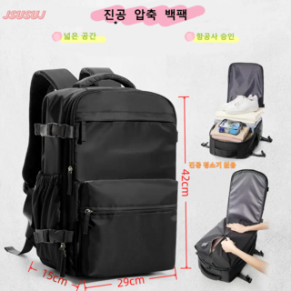 JSUSUJ 대용량 에어 압축 백팩