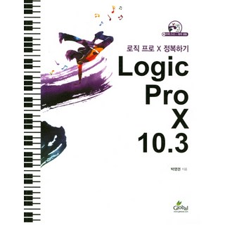 로직프로X