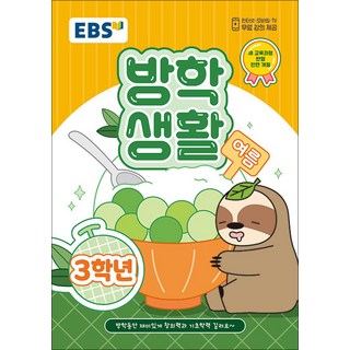 2. EBS 초등 여..