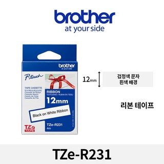 브라더 브라더정품 Tze-R231