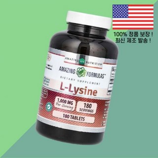 어메이징 뉴트리션 포뮬라 L라이신 리신 아미노산 1000mg 180정 Amazing Nutrition Formulas L Lysine 180 Tablets, 어메이징 뉴트리션 포뮬라 L라이신 리신 아미노산 100