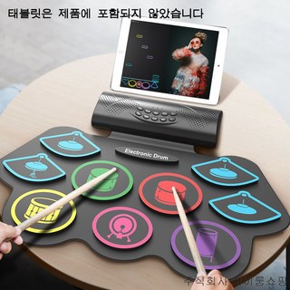 세계일주 롤 전자 드럼