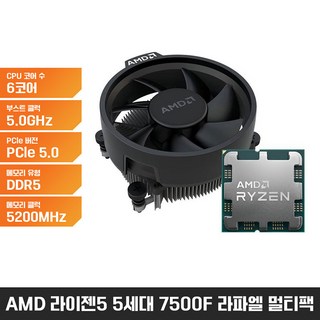 AMD 라이젠 정품 R5 7500F CPU (멀티팩/라파엘/AM5/쿨러포함)