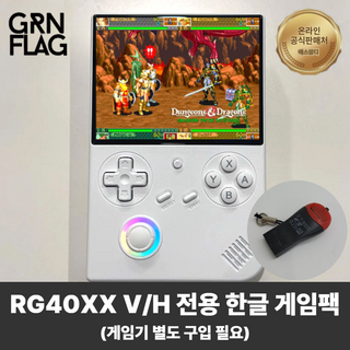 월광보합게임기 RG40XXV RG40XXH 전용 한방팩 128 / 256G (기기미포함), 1개, 샌디스크, 한글 128G 한방팩