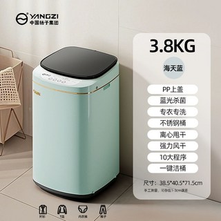 153 마켓 전자동 미니세탁기 4kg XQB45-3566 핑크, B. 3.8kg Haitianlan 2 차 에