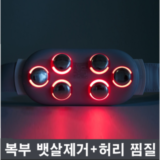 모아홈 복부 배 마사지기 EMS 저주파 복근 운동 몸매관리 뱃살 다이어트 위 소화불량 생리통 변비 허리 배 온열 찜질기 (무선 리모컨 증정), 씨씨엘 EMS 허리 복부 마사지기
