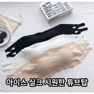 아이스실크 노와이어 심리스 튜브탑