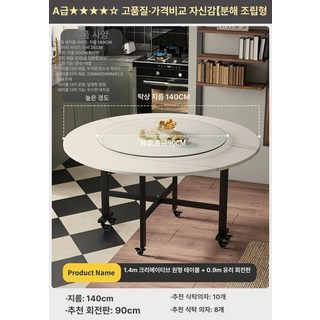 접이식 테이블 원형 좌식 거실 800 탁자, 1개, 1.4m A급 백리석무늬 흑다리+0.9 유리 회전판