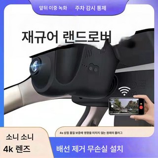 레인지로버 디스커버리 XEL 스타렉스 블랙박스, 신행을 발견하다, 옵션1