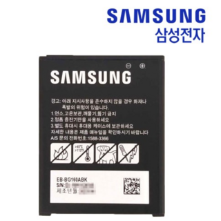 삼성 갤럭시폴더2 탈착식 교체 배터리 SM-G160 전용 배터리