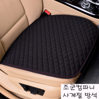 조군컴파니 차량용 방석 사계절용 마소재 쉐보레 임팔라 2.5 3.6 가솔린, 앞좌석-브라운, 1개