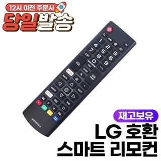 LG 스마트 TV 리모컨 AKB75675313 – 넷플릭스 지원, 1개 룸앤티비1세대 LG 스마트 TV 리모컨 AKB75675313 – 넷플릭스 지원, 1개 룸앤티비1세대