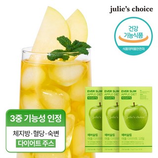 줄리스초이스 에버슬림 애플 다이어트