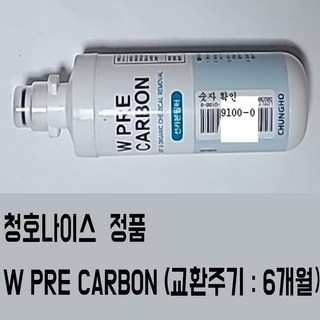 웰스정수기