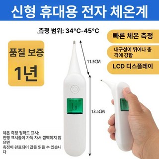 가축 돼지 소 전자 체온계 강아지 애완동물 고양이 송아지 온도 측정기, 신형체온계, 1개