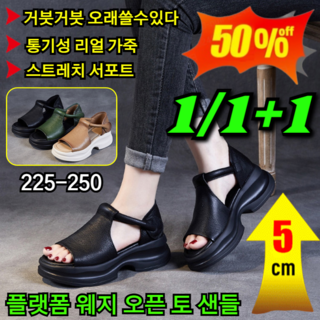 판매1위! 플랫폼 웨지 오픈 토 샌들 수제 천연 소가죽 샌들 고급 부드러운 밑창 샌들 두꺼운 밑창 핫픽스 슬리퍼