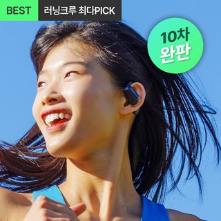 사운드본 골전도 블루투스 이어폰 오픈형 무선 에어전도 스포츠 핸즈프리 SE01, 블랙