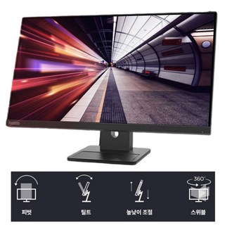 레노버 ThinkVision E24-30 상세 정보
