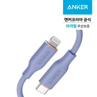 앤커 애플 Mfi인증 C to 라이트닝 고속충전 케이블 3세대 파워라인 플로우, 퍼플 그레이, 90cm, 1개