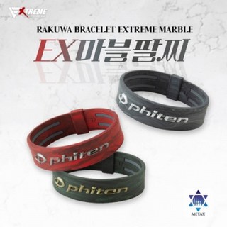 [화이텐] EX 마블팔찌 - 남성적 디자인(일본직수입), 그레이(17cm), 1개