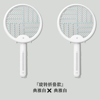 Xiaomi Electric Mosquito Swatter 폴드 가능 180 충전식 리튬 배터리 모기 watter 야외 캠핑 휴대용 곤충 살인자, 회전 및 접는 331 모델  White + White