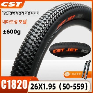 27.5x2.1 싸이클 자전거타이어 교체 공기압 바람 로드, 1개, 1cm, C1820 내구성 26x1.95 외타이어 1개