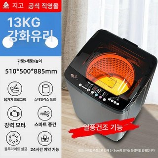 세탁기 5KG 드럼 미니세탁기 일체형, 13kg-블루라이트, 기본 모델명/품번