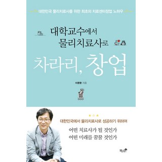 수완지구 평생헬스 양도 상품 이미지