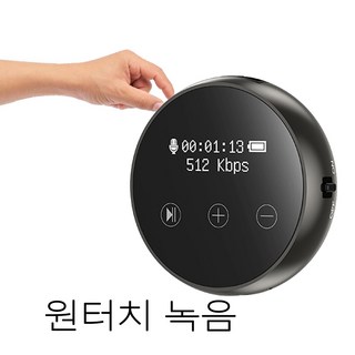 휴대용 다기능 녹음기