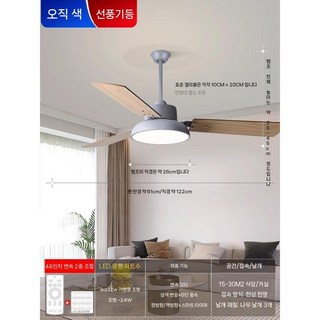 천장선풍기 모터 천정형 실링팬 작은방 무선 라이트팬, 20W, 회색 + 듀얼 컨트롤