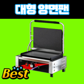 쿡메이트 누룽지기계 모습