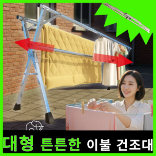 가온픽 빨래건조대 원터치 접이식 이불 건조대, 혼합색상