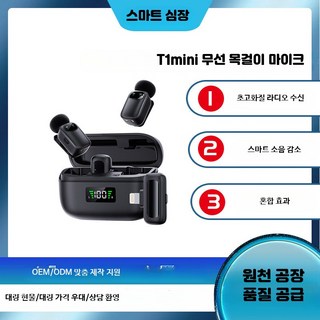 무선마이크 사라모닉 게이밍 묵음 블루투스핀마이크 스마트폰카메라 샷건마이크 수신기1송신기4 강사 유튜브 살균 라이브방송 소음제거 변조기능 스마트폰카메라 수신기1송신기4 1년 다기능, 블랙  스타일, 단일 모델