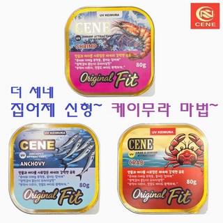 세네 집어제 케이무라 유인제 쭈꾸미 갑오징어 문어 국산 바르는 타입 두족류낚시, 80g, 1개, 오리지널핏 새우