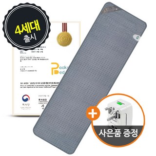 포켓배드퍼스트클래스 사용 모습